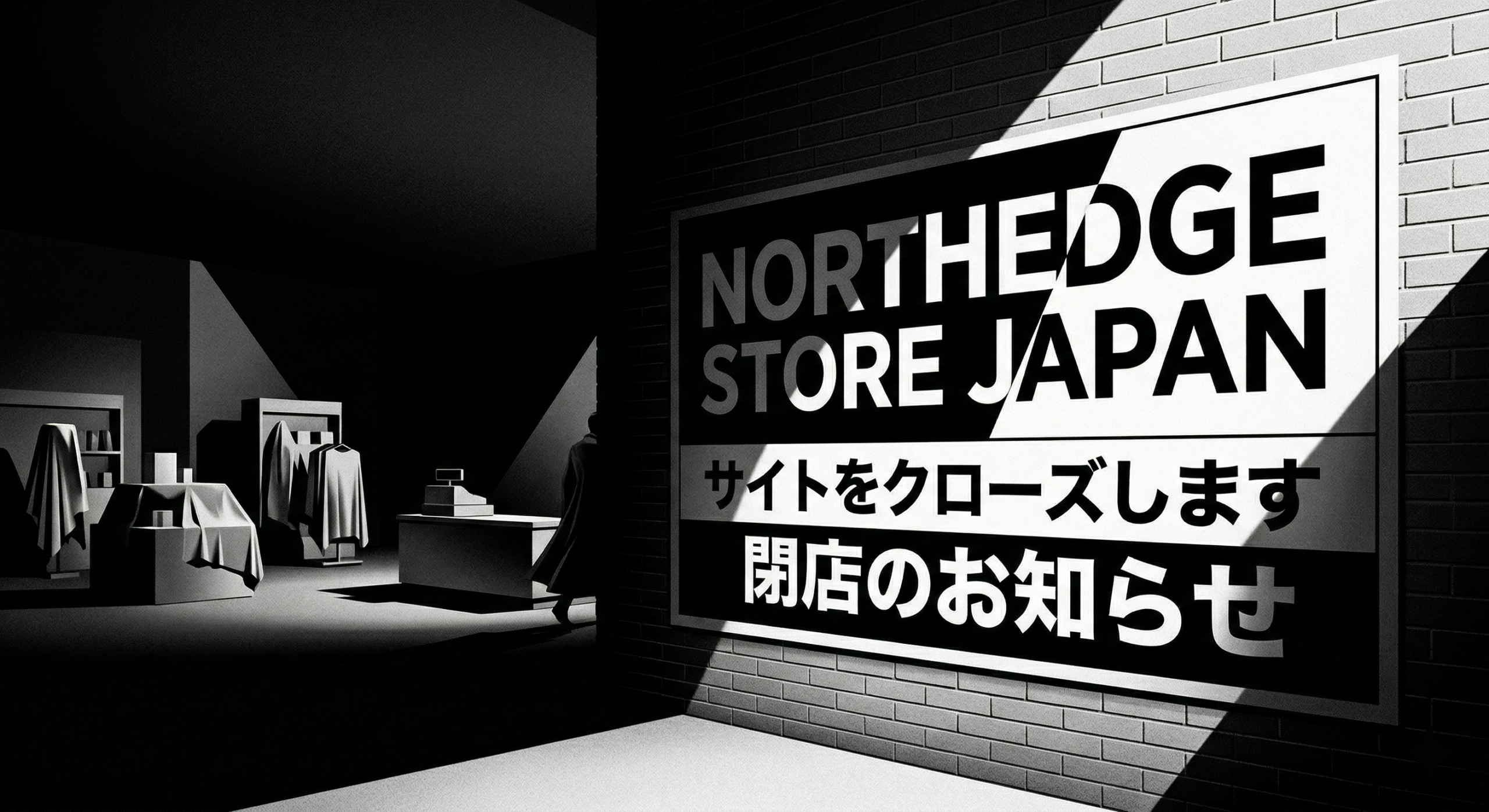 サイト閉鎖のお知らせ